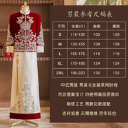 凱安尼（KAIANNI）秀禾服新娘婚服2025新款修身顯瘦嫁衣夏中式結(jié)婚婚禮秀禾 驚鴻男裝[絲絨面料] 2XL