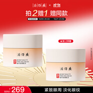 片仔癀秘時臻顏眼霜 舒緩緊致抗皺淡紋補水保濕敏感肌適用30g