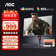 AOC Q27G11E 27英寸2K高清200HZ超頻210HZ電競(jìng)顯示器Fast IPS硬件低藍(lán)光面板1MS GTG響應(yīng)電腦顯示屏 【滿配升降版】2K 210HZ Q27G3H2