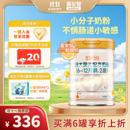 喜安智 新國標優(yōu)享恒悅2段(6-12月)較大嬰兒配方奶粉 750g