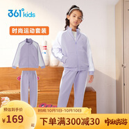 361° 運(yùn)動(dòng)套裝2024春季男童女童外套長(zhǎng)褲針織套裝 紫 130