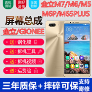 森麥康 金立M7/L屏幕總成GIONEE M6帶框觸摸液晶GN8003內(nèi)外一體屏M5/plus 金立M7/M7L黑色屏幕【全原】加框，顏色留言