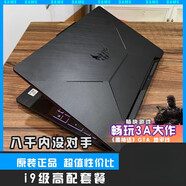華碩（ASUS）/游戲本Asus筆記本酷睿i7輕薄辦公本商務(wù)電腦設計程式設計網(wǎng)課手提 ROG槍神限量搶購