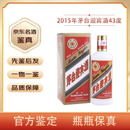 茅臺(tái)（MOUTAI）【先鑒后發(fā)】貴州茅臺(tái)迎賓酒 43度醬香型白酒陳年老酒 2015年 500mL 1瓶 低度茅臺(tái)迎賓