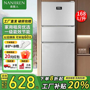 南極人（Nanjiren）180升三門(mén)冰箱小型家用冷藏冷凍兩用 中門(mén)軟冷凍 宿舍寢室出租房冰箱小巧不占地 168升【一級能效 三天約一度電】銀