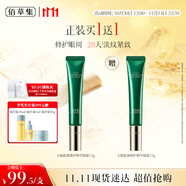 佰草集 【11.11搶購】【買正送正】太極啵啵眼霜女15g淡紋提拉緊致