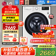 LG10公斤滾筒洗衣機(jī)全自動(dòng) 蒸汽除菌除螨家用嵌入小型 AI智能DD直驅(qū)變頻電機(jī) 一級(jí)能效 超薄大容量 【性價(jià)比大洗烘】10+7kg FCY10R4W