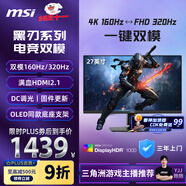 微星（MSI）27英寸顯示器4K電競顯示器4K顯示器 4K160Hz雙模1K320Hz HDR400 HDMI2.1 MAG 272URDF E16黑刃