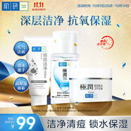 肌研三部套裝 洗面奶化妝水面霜 氨基酸深層滋潤補水保濕提亮送禮物女