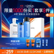 歐萊雅男士水能氨基酸補(bǔ)水保濕洗面奶水乳三件套裝護(hù)膚品生日禮物送男友