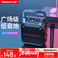 紐曼（Newmine）K97無線藍牙音箱廣場舞音響戶外大音量便攜式低音炮家用K歌帶麥克風(fēng)插U盤音樂播放器微信收款喇叭