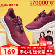 足力健老人鞋中老年輕便休閑散步鞋2431380J 女 酒紅 39