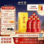 口子窖 六年型 兼香型白酒 50度 550ml*6瓶 整箱裝【容量升級】婚慶喜宴