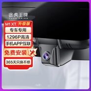 途虎隱藏式行車(chē)記錄儀2025新款免走線(xiàn) 線(xiàn)專(zhuān)車(chē)專(zhuān)用行車(chē)記錄儀高清 3K升級版M11944P[備注車(chē)型年份] 官方標配無(wú)卡[專(zhuān)車(chē)隱藏式安裝1