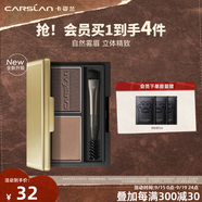 卡姿蘭（Carslan）雙效眉粉立體造型2色防水防汗自然鼻影高光提亮修容2合一持久禮物 01#淺棕+深棕 3g