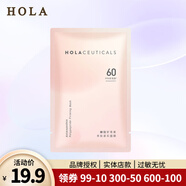 赫拉蝦青素多肽緊實(shí)面膜補(bǔ)水保濕緊致面膜貼 1片
