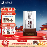 舍得沱牌 舍得水晶 濃香型白酒 中秋送禮禮物 38度 500mL 1瓶 單瓶裝
