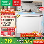 容聲（Ronshen）300升冰柜減霜家用大容量囤貨冰柜冷藏冷凍兩用一級能效雪糕廚房冰箱BD/BC-300ZMSM國家補貼