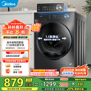 美的（Midea）洗衣機(jī)全自動(dòng)10公斤滾筒國(guó)家補(bǔ)貼以舊換新  一級(jí)能效1.1高洗凈比除菌凈螨羽絨洗節(jié)能快洗 省時(shí)省電凈速洗丨10公斤單洗36