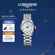 浪琴（LONGINES）瑞士手表 名匠系列 機(jī)械鋼帶女表 對表 L21284786