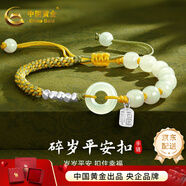中國黃金（CHINA GOLD）和田玉銀手鏈碎碎銀福牌平安扣手串編織手繩七夕情人節(jié)禮物 【京速達+好評返】福牌平安扣