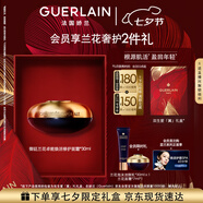 嬌蘭（Guerlain）御廷蘭花卓能煥活面霜30ml面部護膚禮盒生日七夕情人節(jié)禮物送女友