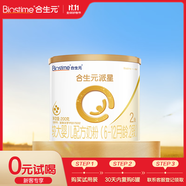 合生元（BIOSTIME）派星2段嬰幼兒配方奶粉6-12個(gè)月 【小罐嘗鮮裝】200g*1罐