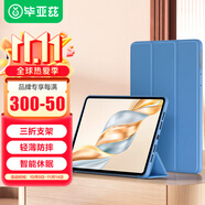 畢亞茲適用2025款榮耀平板X9 Pro保護(hù)套 榮耀平板電腦11.5英寸保護(hù)殼 輕薄防摔三折支架 PB562-薰衣草