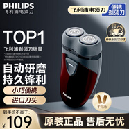 飛利浦（PHILIPS）【教師節(jié)禮物】剃須刀電動(dòng)男士旋轉(zhuǎn)式刮胡須刀 經(jīng)典便攜PQ系列 實(shí)用生日禮物送男友送父親 電池款
