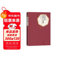 名著名譯精裝：莫泊桑短篇小說(shuō)選 小說(shuō)