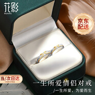 花影（HUAYING）輕奢鉆石純銀情侶戒指男女結(jié)婚對(duì)戒表白紀(jì)念日生日禮物男女友 [浮雕工藝]一生所愛對(duì)戒