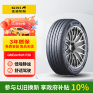 佳通輪胎GITI 汽車(chē)輪胎 215/50R18 96V GitiComfort F26 適配 歐拉好貓 