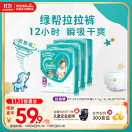 幫寶適綠幫嬰兒拉拉褲尿不濕尿片尿布 超薄透氣 XXXL78