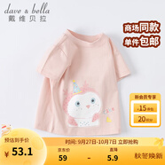 戴維貝拉（DAVE＆BELLA）女童短袖兒童t恤男童夏裝童裝男孩衣服寶寶半袖白色體桖嬰兒上衣 粉色【DB2221435】 130 cm（(建議身高120-130cm）