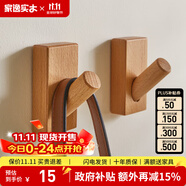 家逸（JIAYI）北歐創(chuàng)意實(shí)木掛鉤壁掛衣帽架掛衣架衣服架門(mén)口掛衣鉤 原木色-單個(gè)