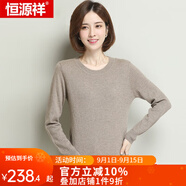 恒源祥羊毛衫女新款秋冬修身套頭半高圓領(lǐng)針織衫打底毛衣女 低圓領(lǐng) 駝色 L 165