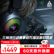 雷蛇（Razer）北海巨妖V4 頭戴式無線藍(lán)牙電競游戲耳機(jī)耳麥 RGB燈效 THX空間音效 CSGO 吃雞耳機(jī) 三角洲官方指定