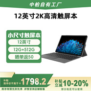 中柏（Jumper）國家補貼12英寸（12G+512G/N100）高清屏win11商務(wù)辦公二合一可分離筆記本電腦EZpad v12PRO12512