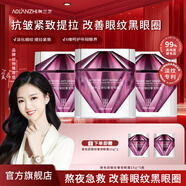 奧蘭芝波色因眼霜 淡化細紋提拉緊致抗皺熬夜黑眼圈眼袋護膚品 美希同款 玻色因眼霜15g*5瓶