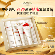 歐萊雅復(fù)顏柔膚水130ml護(hù)膚品套裝補(bǔ)水保濕抗皺爽膚水乳化妝品中秋禮物