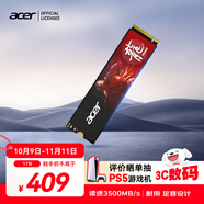 宏碁（acer） 1TB SSD固態(tài)硬盤(pán) M.2接口(NVMe協(xié)議) N3500系列 暗影騎士龍｜NVMe PCIe 3.0（3500MB/s讀速）