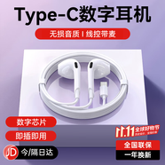 智國者【熱銷700W+】type-c耳機(jī)有線數(shù)字游戲電腦電競hifi半入耳式適用華為榮耀oppo小米vivo蘋果17/16