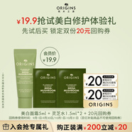 悅木之源（Origins）【重磅新品】會(huì)員回購(gòu)禮（美白面霜5ml+靈芝水1.5ml*2）