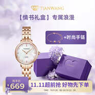 天王（TIAN WANG）女士手表 生日禮物鋼帶石英表白盤手鏈禮盒LS31275P.P.W