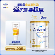 愛他美白金澳洲版奶粉3段900g*3罐+維蕾德金盞花護(hù)臀膏30ml