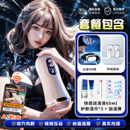 GALAKU電動飛機杯全自動加熱吮吸自動吞吐男性自用安慰器玩具成年人情趣 【沉浸式5D】賽博朋克杯+5D眼鏡+環(huán)耳機+男神禮 男士無需手扶趴著用下體取精器訓練脫敏1:1日本進口品