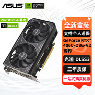 華碩（ASUS）RTX 5060 4060 8G 雪豹/巨齒鯊/天選TX/電競(jìng)特工TUF 臺(tái)式電腦游戲電競(jìng)獨(dú)立顯卡 黑神話悟空 RTX4060 8G 雪豹升級(jí)RTX4060TI