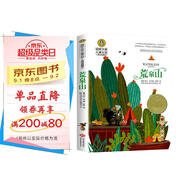 荒泉山 美繪典藏版中國兒童文學(xué)大賞 小學(xué)生三四五六年級課外閱讀9-12-15歲兒童讀物推薦閱讀3-6年級寒暑假書(shū)青少年世界名著(zhù)童話(huà)故事書(shū)