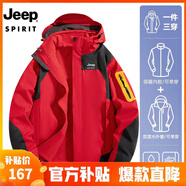 JEEP SPIRIT吉普 夾克男棉衣情侶秋冬三合一加厚兩件套防風防水保暖棉服外套 552/女款紅色 L