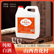 晉刀42度53度山西窖藏青花原漿經(jīng)典清香型白酒純糧散酒2.5L 42%vol 2500mL 1桶 陳釀20普通快遞